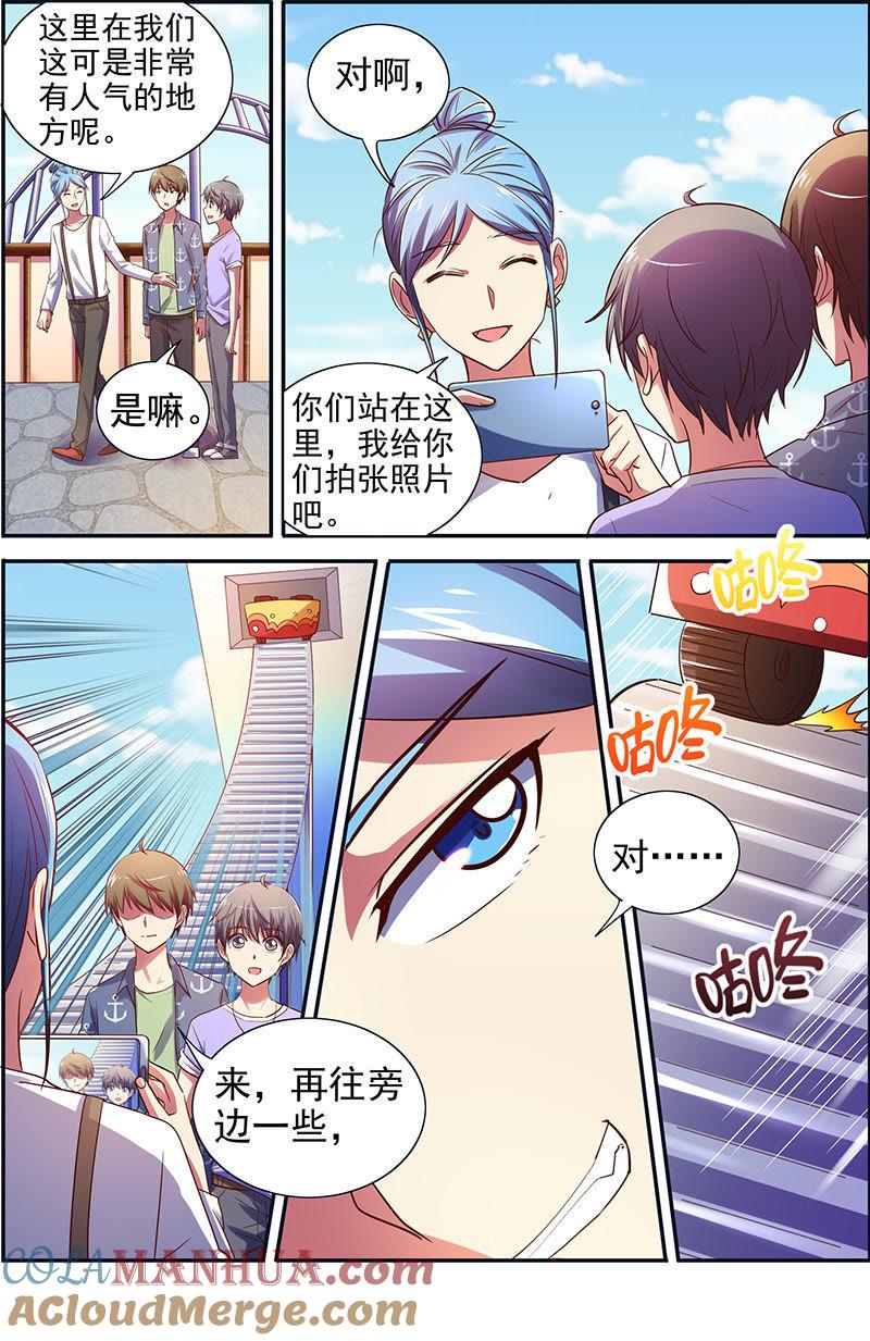 今天开始做明星 第十五话：河灯初上（7） 第8页