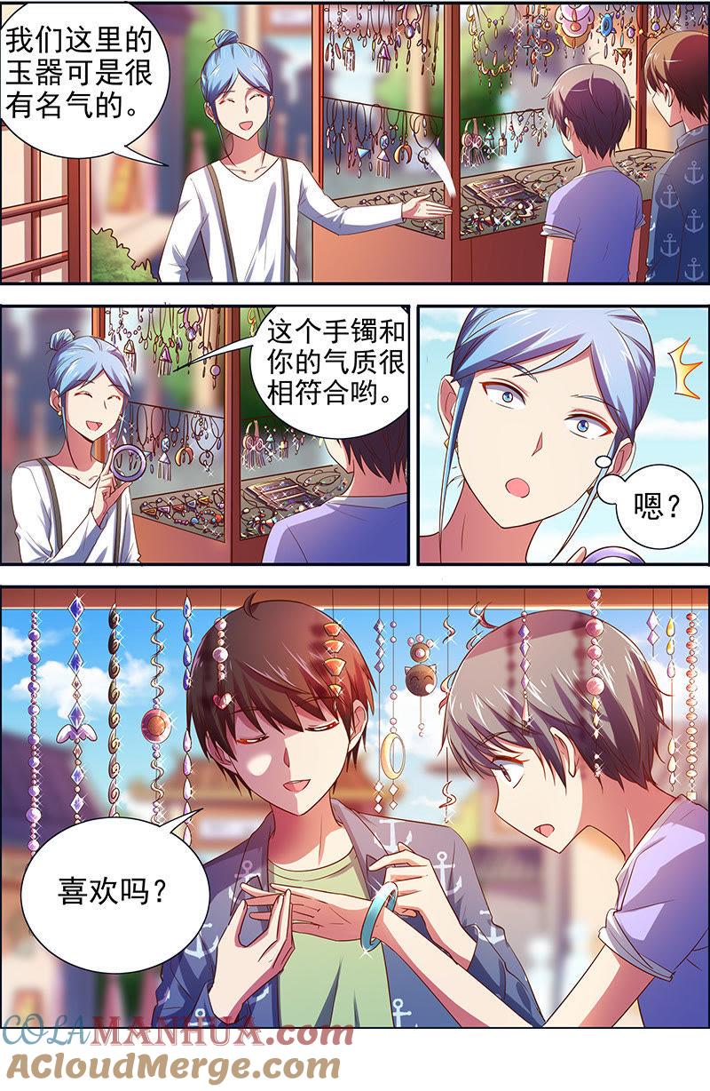 今天开始做明星 第十五话：河灯初上（7） 第2页