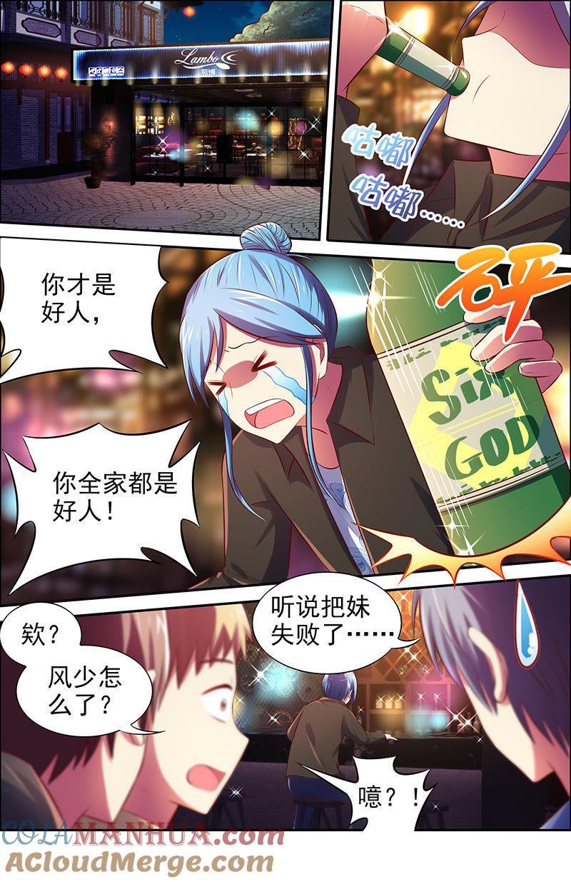 今天开始做明星 第十五话：河灯初上（8） 第9页