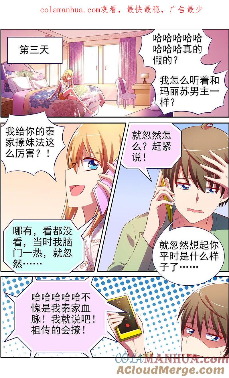 今天开始做明星 第十五话：河灯初上（8） 第1页