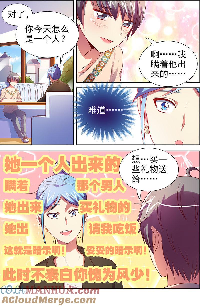 今天开始做明星 第十五话：河灯初上（8） 第6页