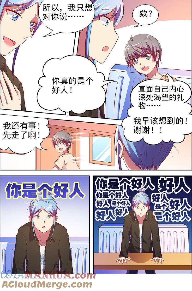 今天开始做明星 第十五话：河灯初上（8） 第8页