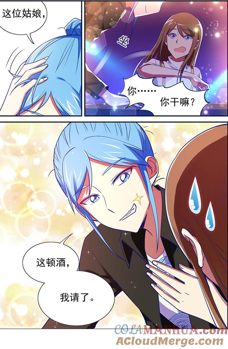 今天开始做明星 第十五话：河灯初上（9） 第6页