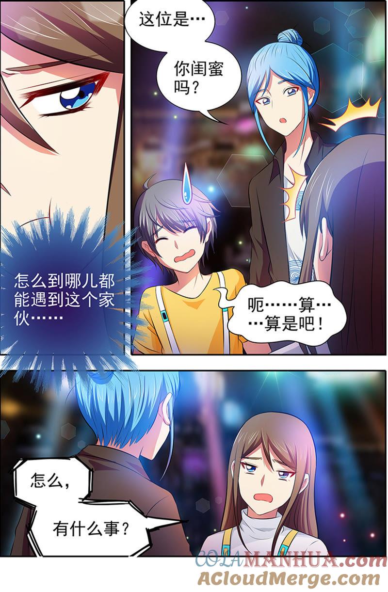 今天开始做明星 第十五话：河灯初上（9） 第4页