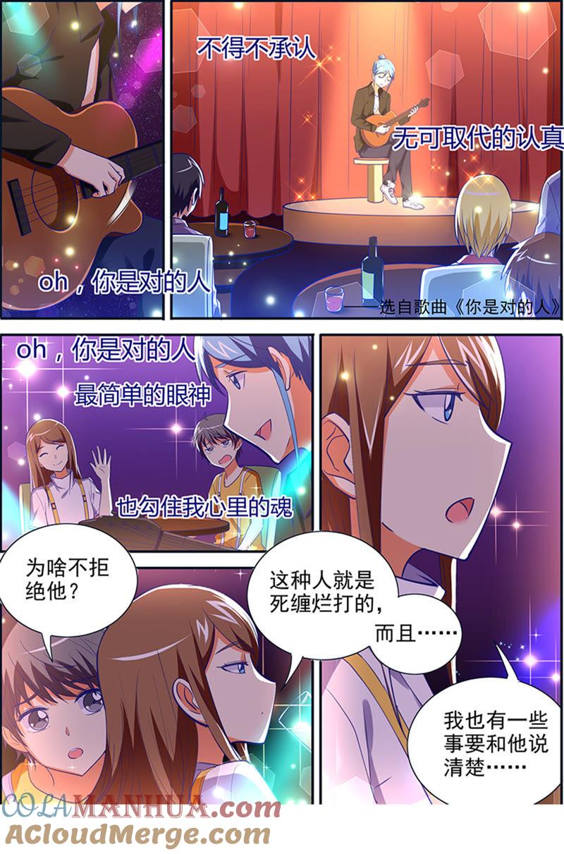 今天开始做明星 第十五话：河灯初上（9） 第8页