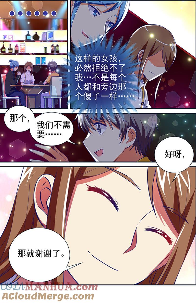 今天开始做明星 第十五话：河灯初上（9） 第7页