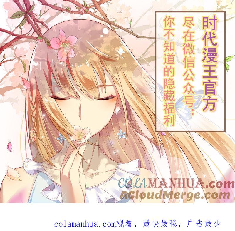 今天开始做明星 第十五话：河灯初上（9） 第11页