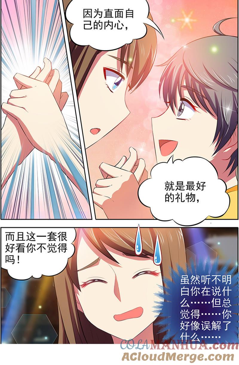 今天开始做明星 第十五话：河灯初上（9） 第2页