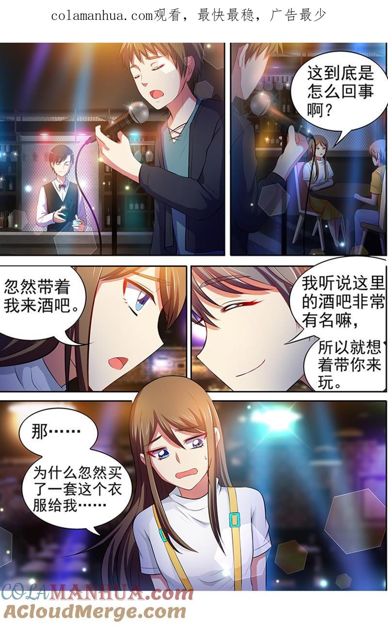 今天开始做明星 第十五话：河灯初上（9） 第1页