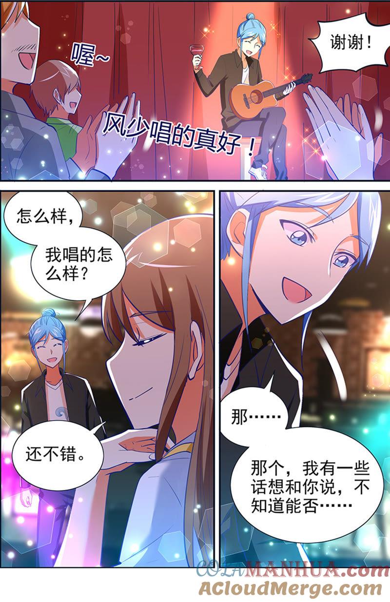 今天开始做明星 第十五话：河灯初上（9） 第9页