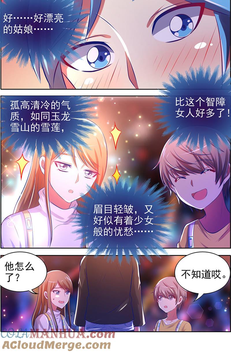 今天开始做明星 第十五话：河灯初上（9） 第5页