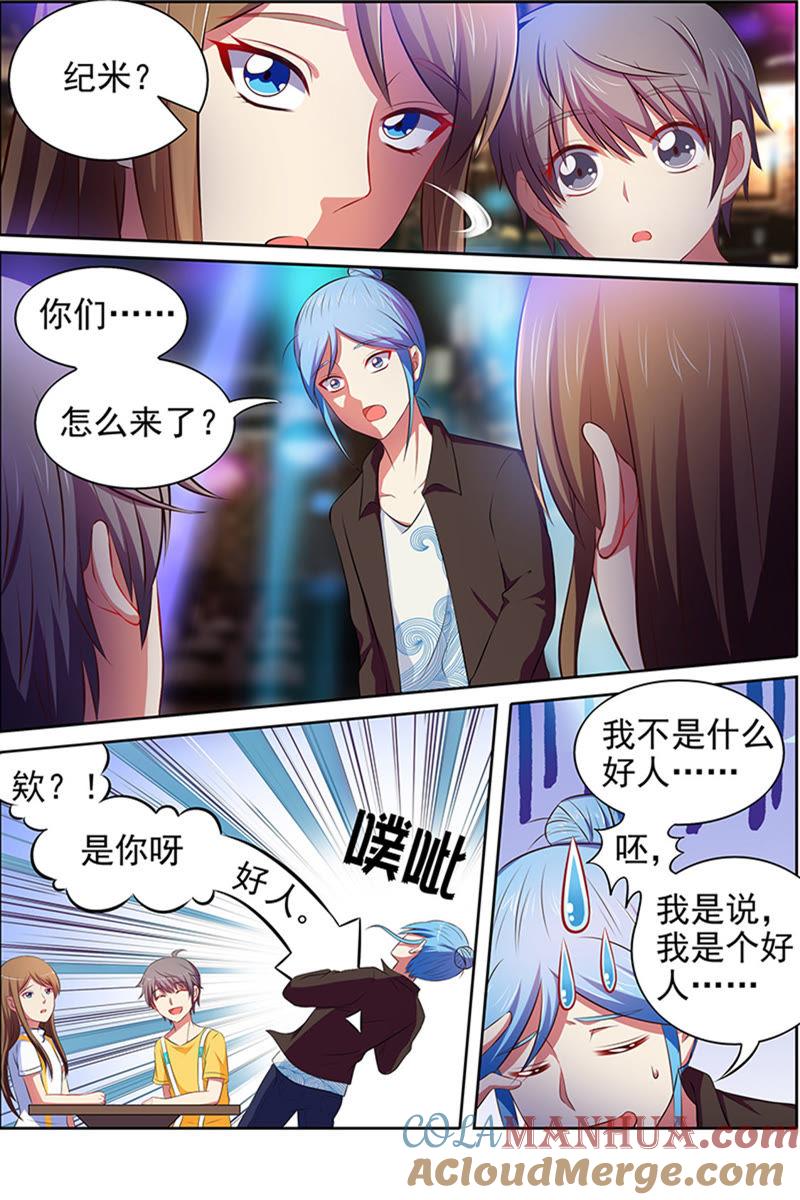 今天开始做明星 第十五话：河灯初上（9） 第3页