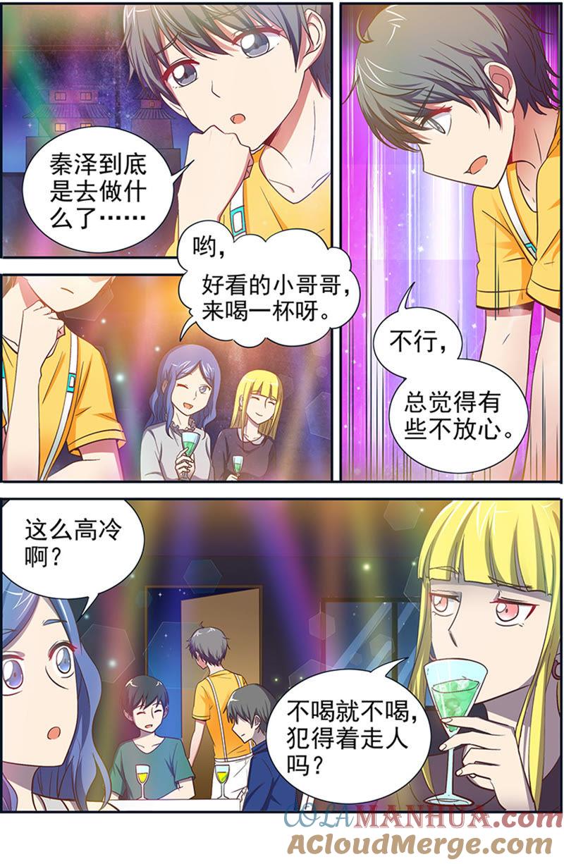 今天开始做明星 第十五话：河灯初上（10） 第7页