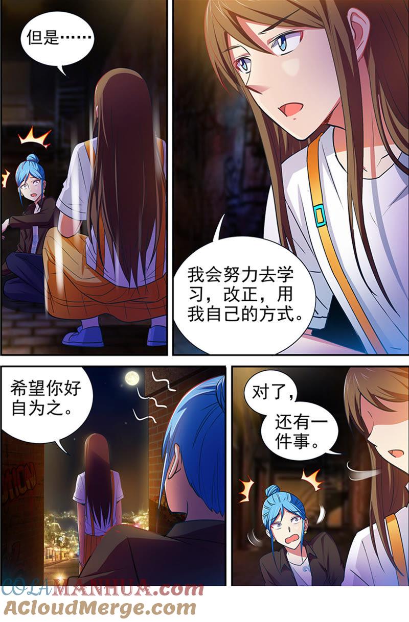 今天开始做明星 第十五话：河灯初上（10） 第9页