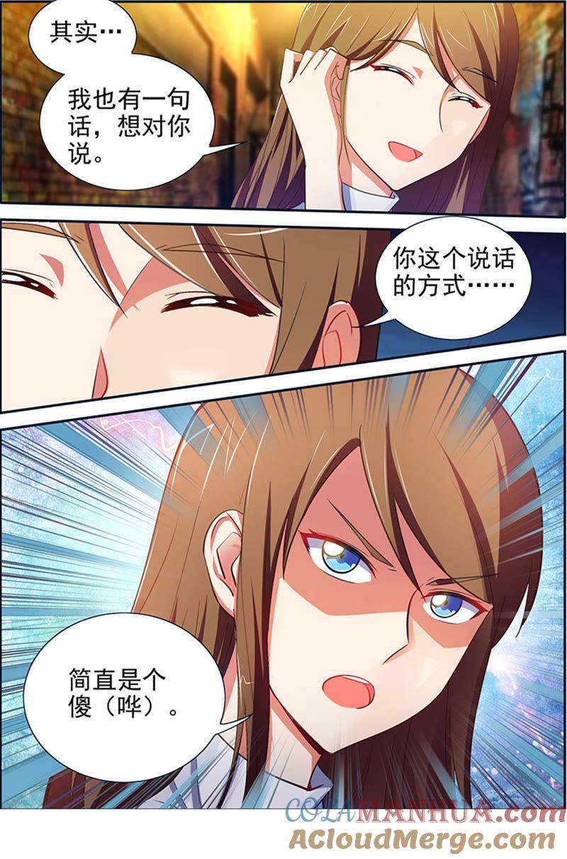 今天开始做明星 第十五话：河灯初上（10） 第3页
