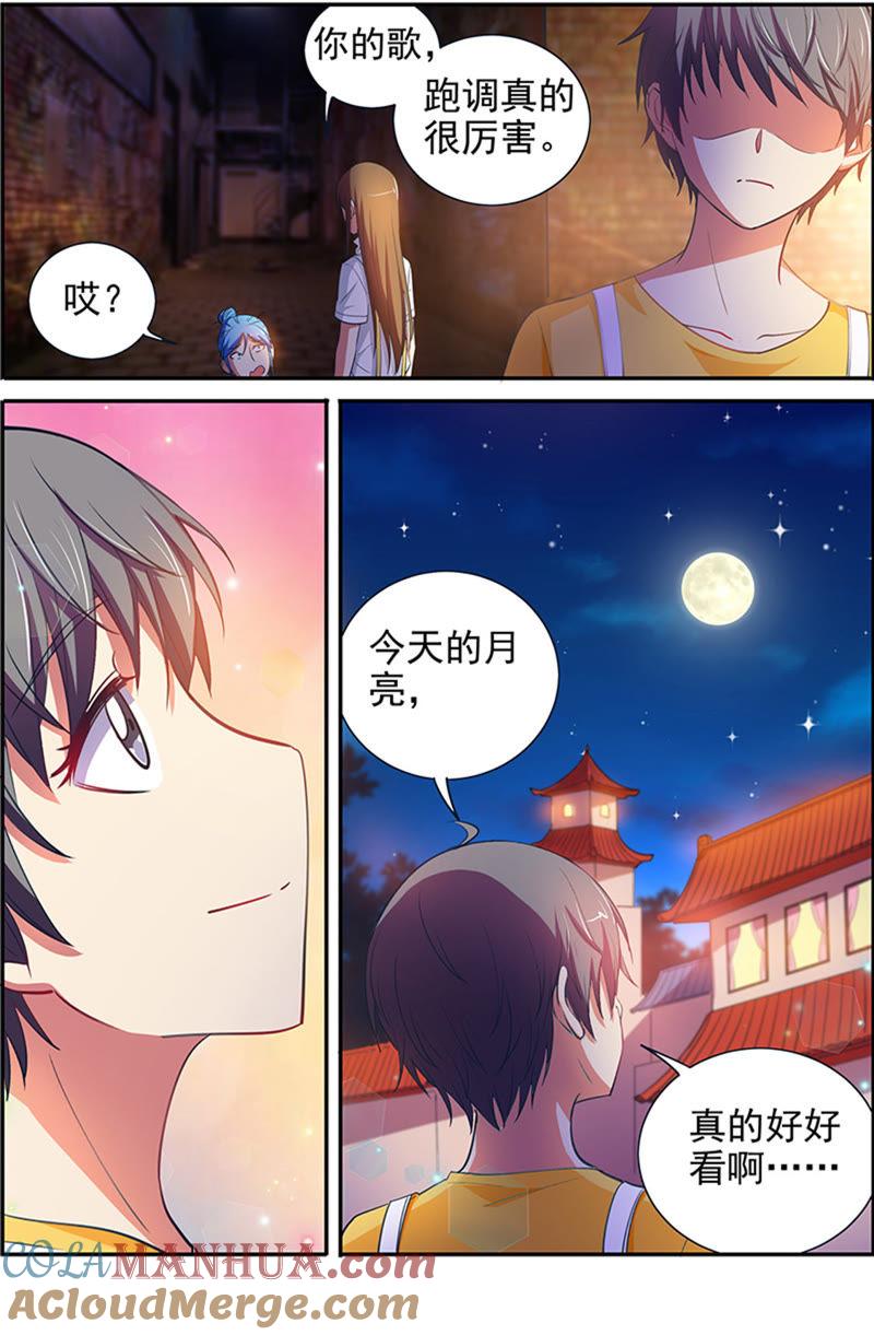 今天开始做明星 第十五话：河灯初上（10） 第10页
