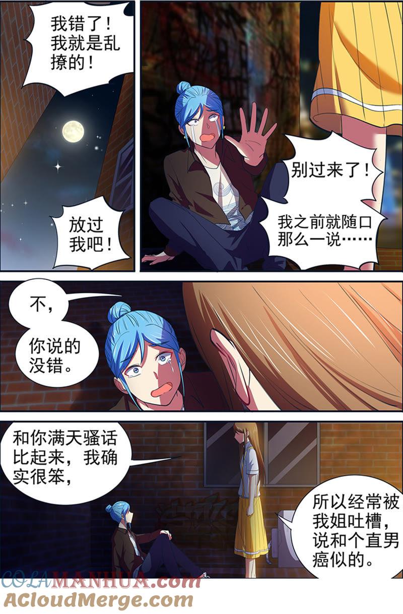 今天开始做明星 第十五话：河灯初上（10） 第8页
