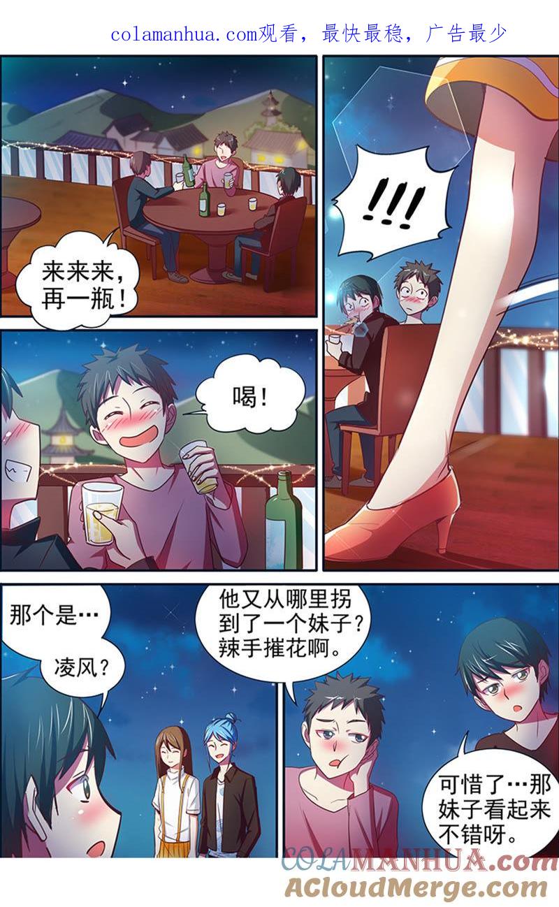 今天开始做明星 第十五话：河灯初上（10） 第1页