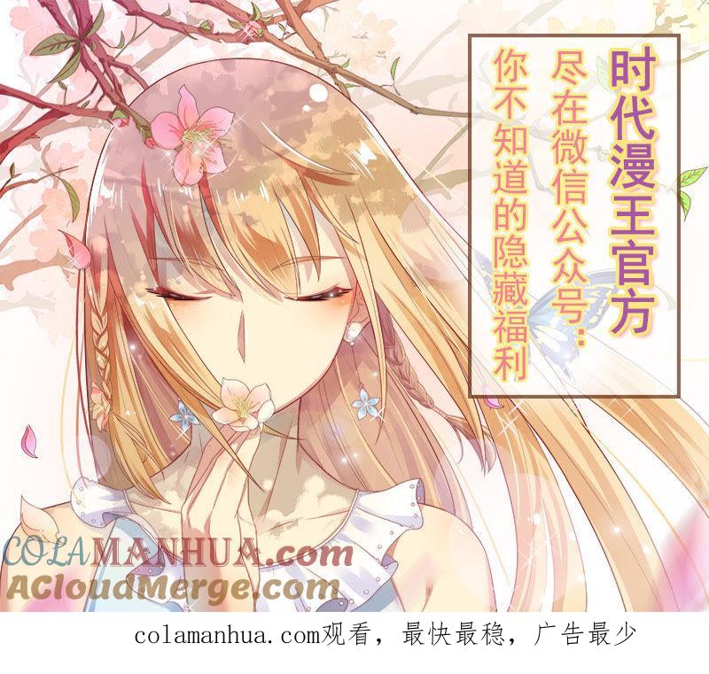今天开始做明星 第十五话：河灯初上（10） 第11页