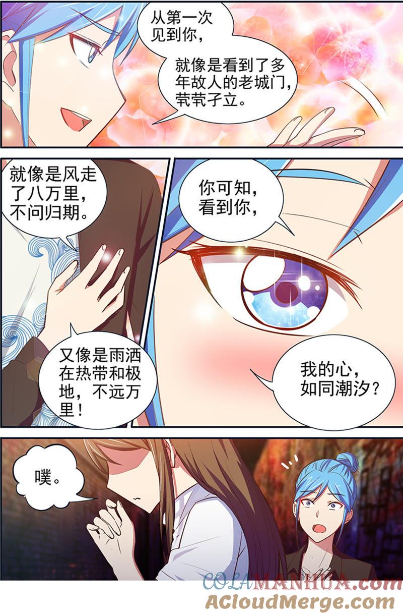 今天开始做明星 第十五话：河灯初上（10） 第2页