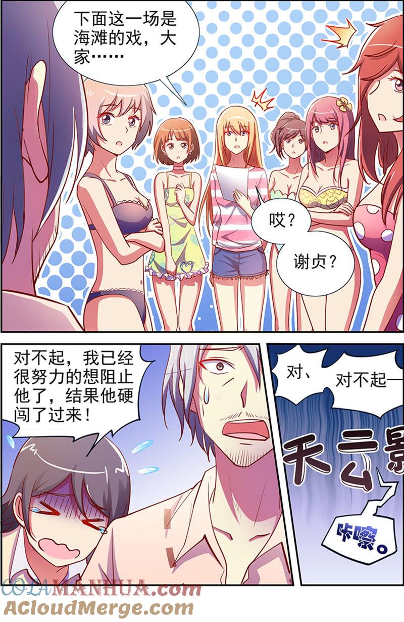 今天开始做明星 第十五话：河灯初上（11） 第10页
