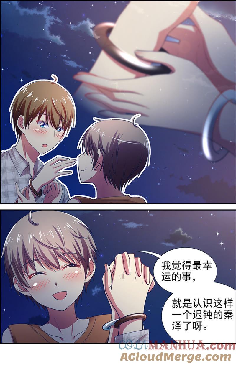 今天开始做明星 第十五话：河灯初上（11） 第5页