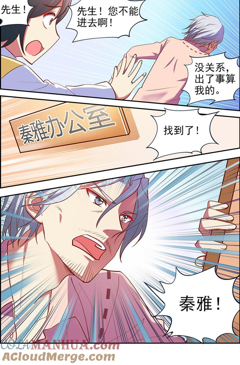 今天开始做明星 第十五话：河灯初上（11） 第9页