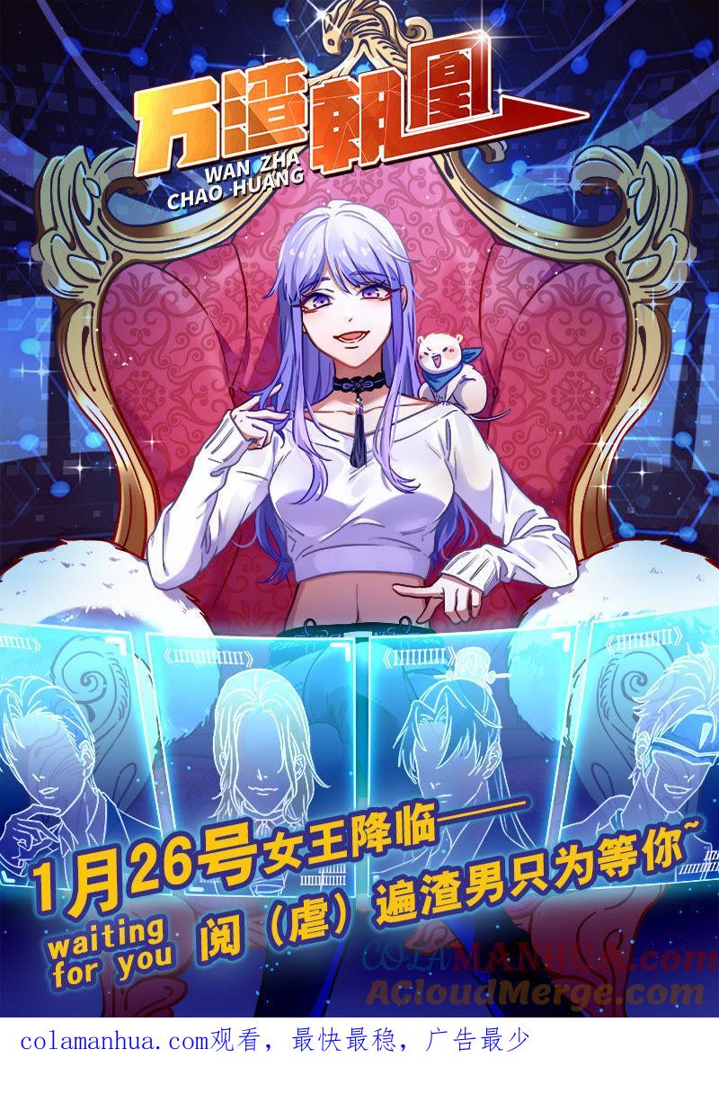 今天开始做明星 第十五话：河灯初上（11） 第11页