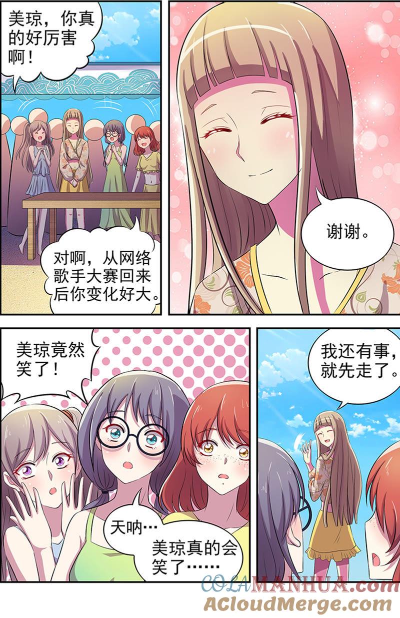 今天开始做明星 第十五话：河灯初上（12） 第9页