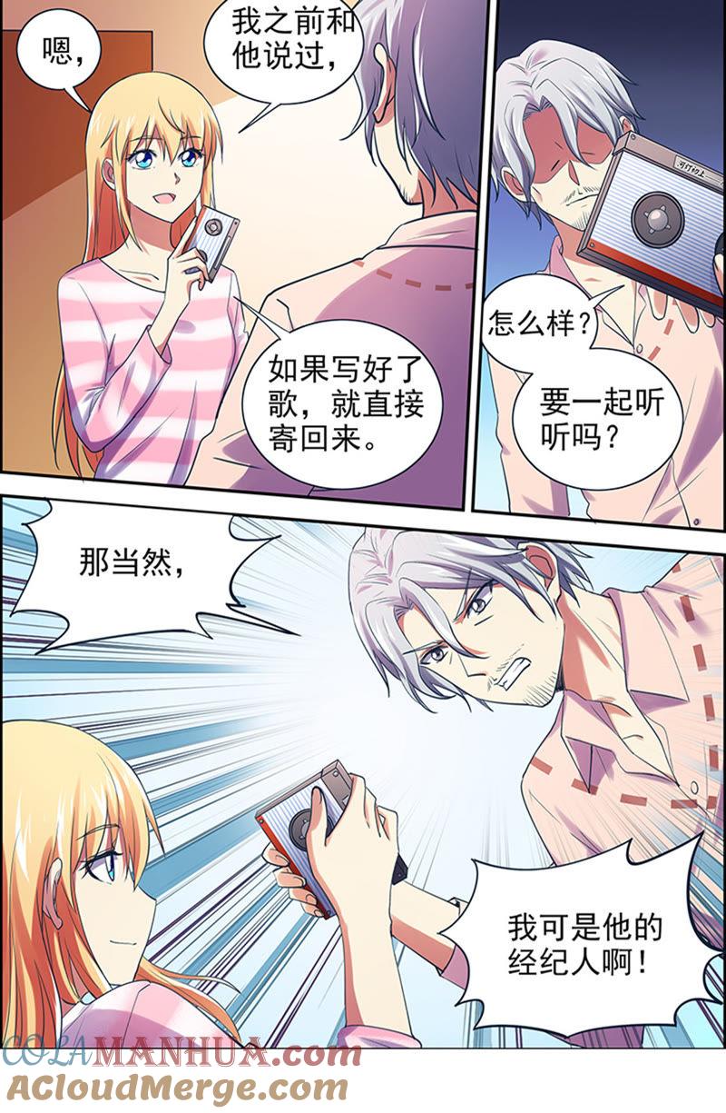 今天开始做明星 第十五话：河灯初上（12） 第7页