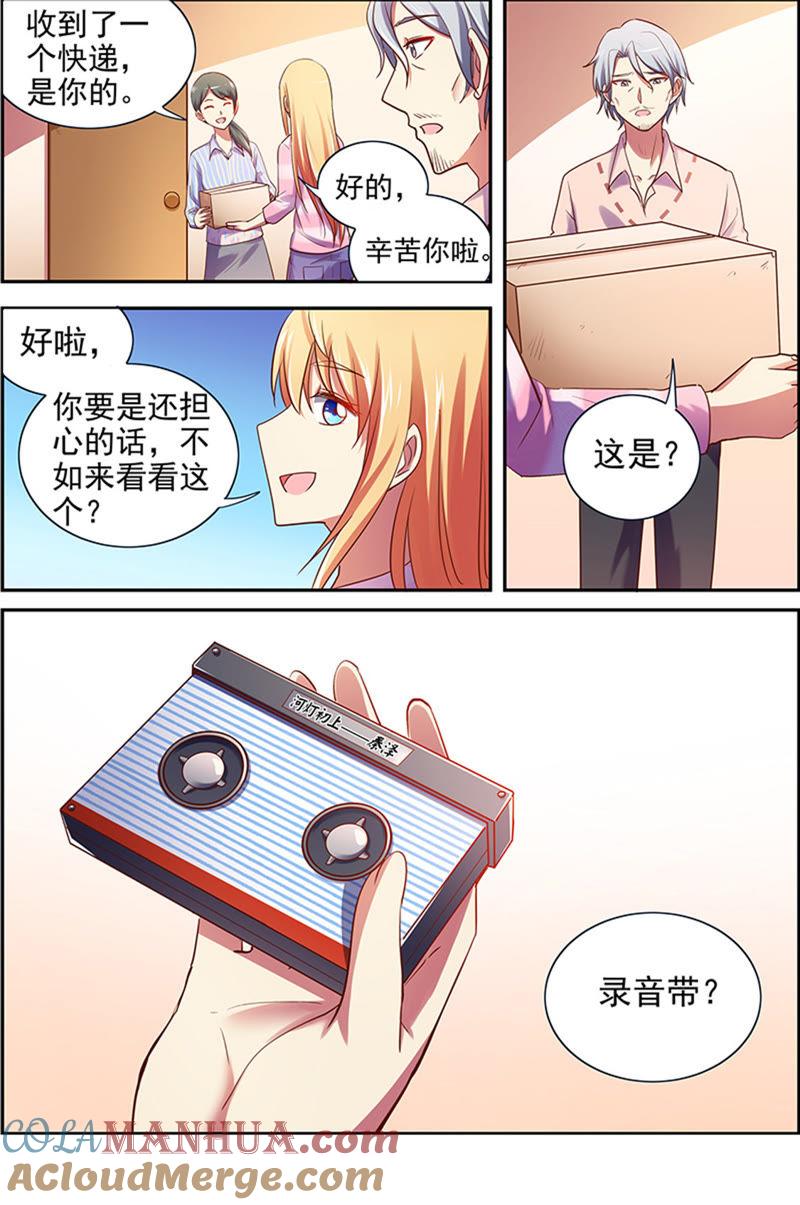 今天开始做明星 第十五话：河灯初上（12） 第6页