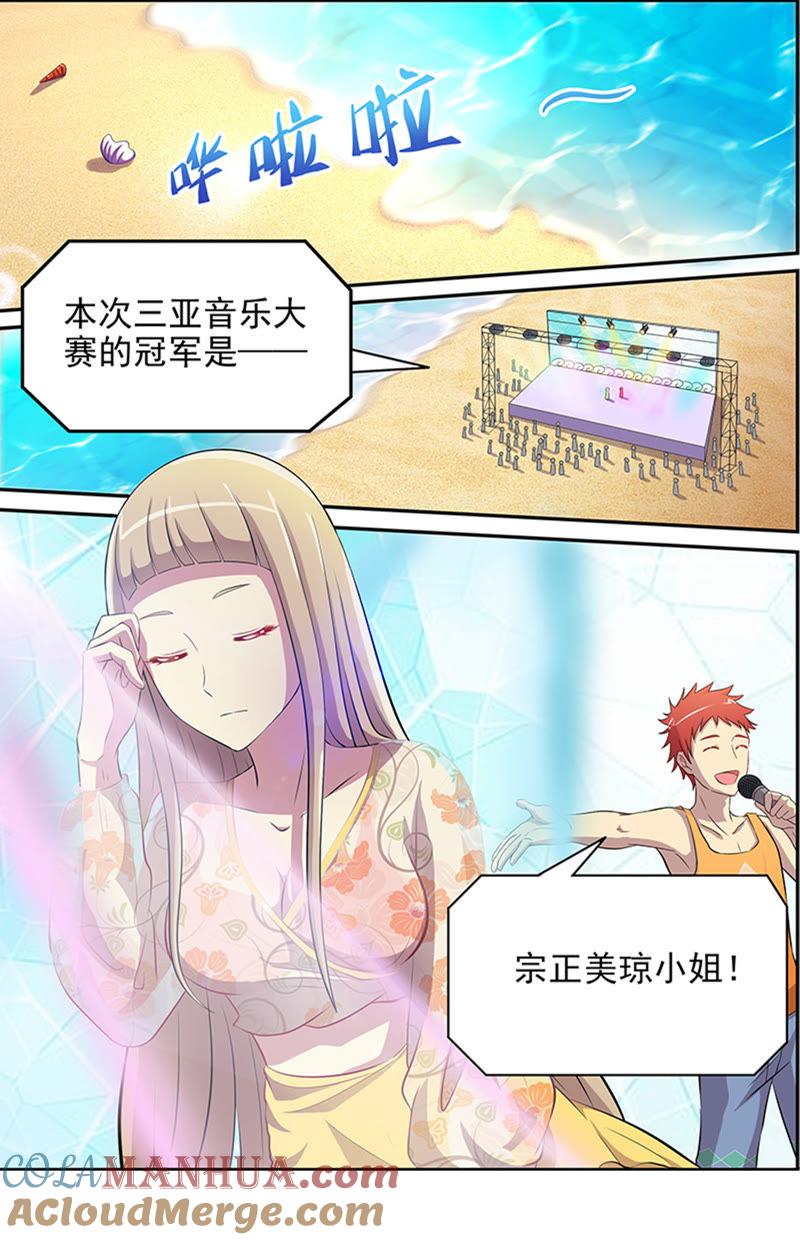 今天开始做明星 第十五话：河灯初上（12） 第8页