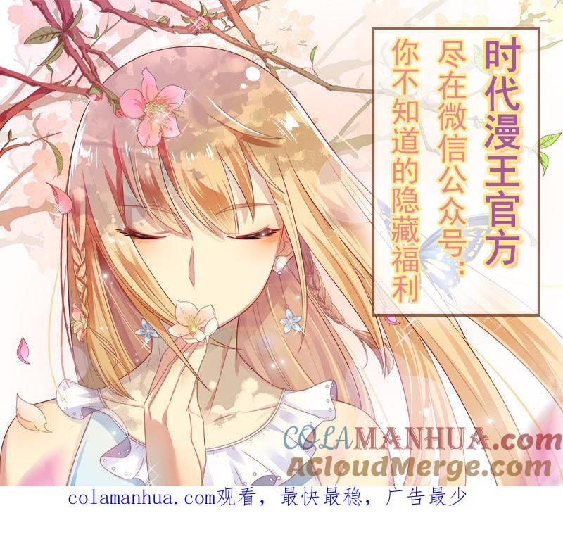 今天开始做明星 第十五话：河灯初上（12） 第11页