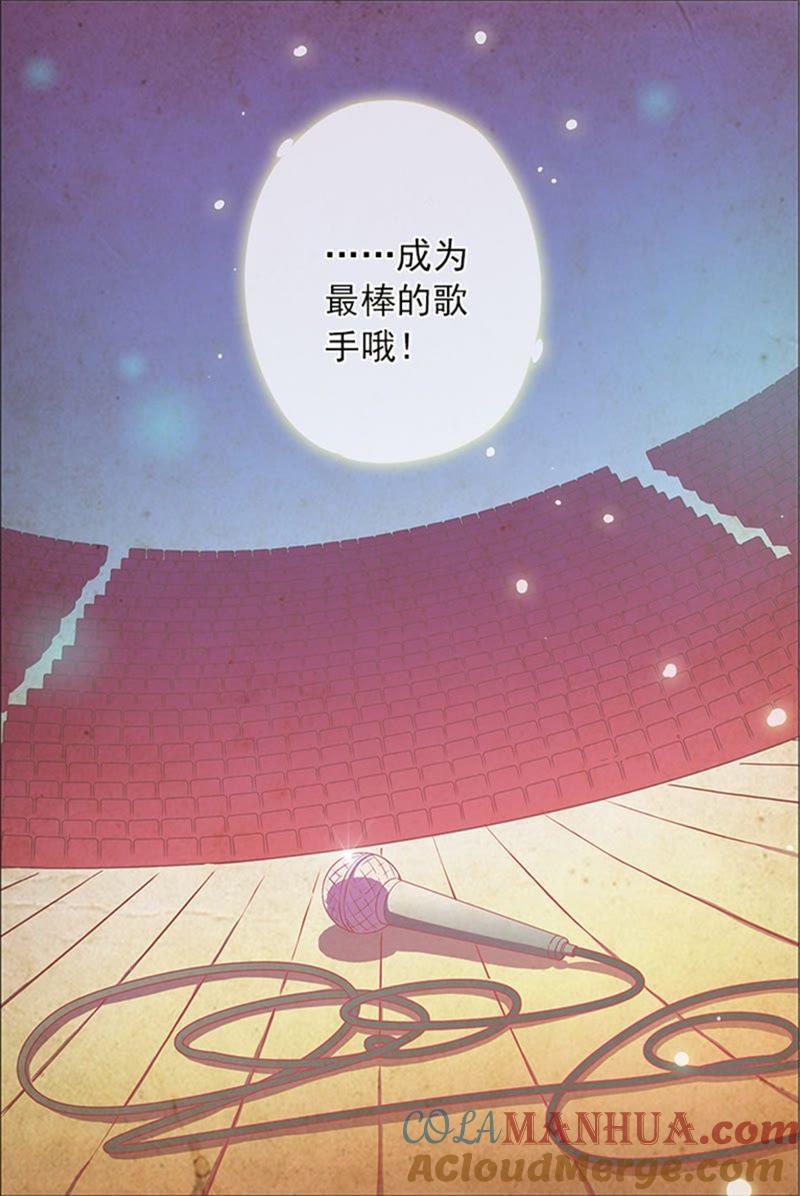 今天开始做明星 第2话 你好，我叫秦泽！13 第4页