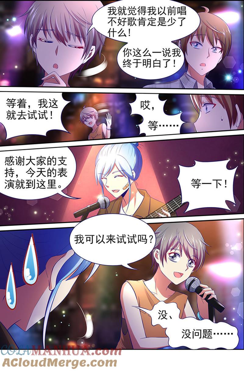今天开始做明星 第十五话：河灯初上（13） 第7页