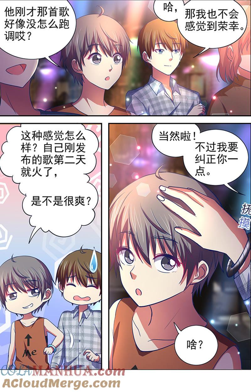 今天开始做明星 第十五话：河灯初上（13） 第5页