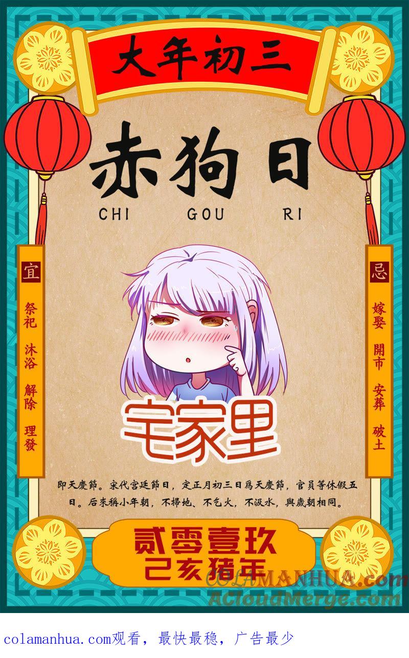 今天开始做明星 第十五话：河灯初上（13） 第12页