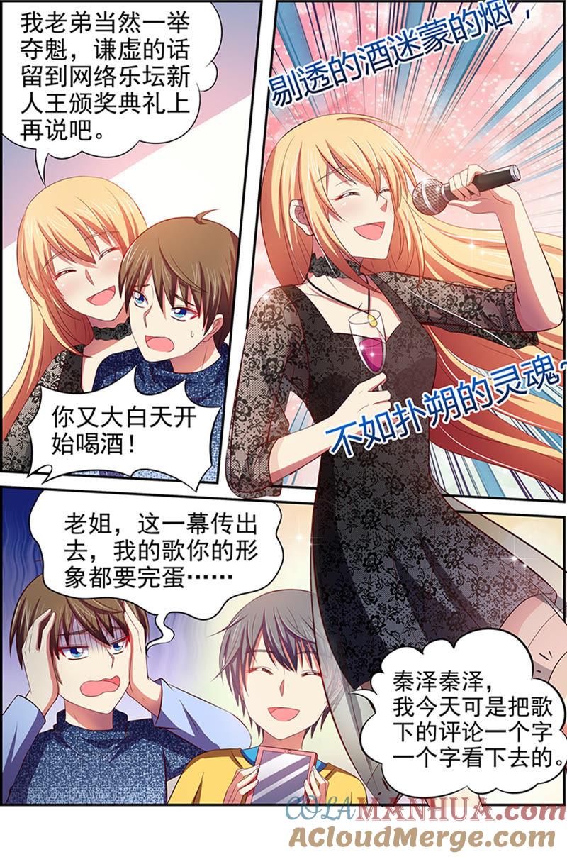 今天开始做明星 第十五话：河灯初上（14） 第10页