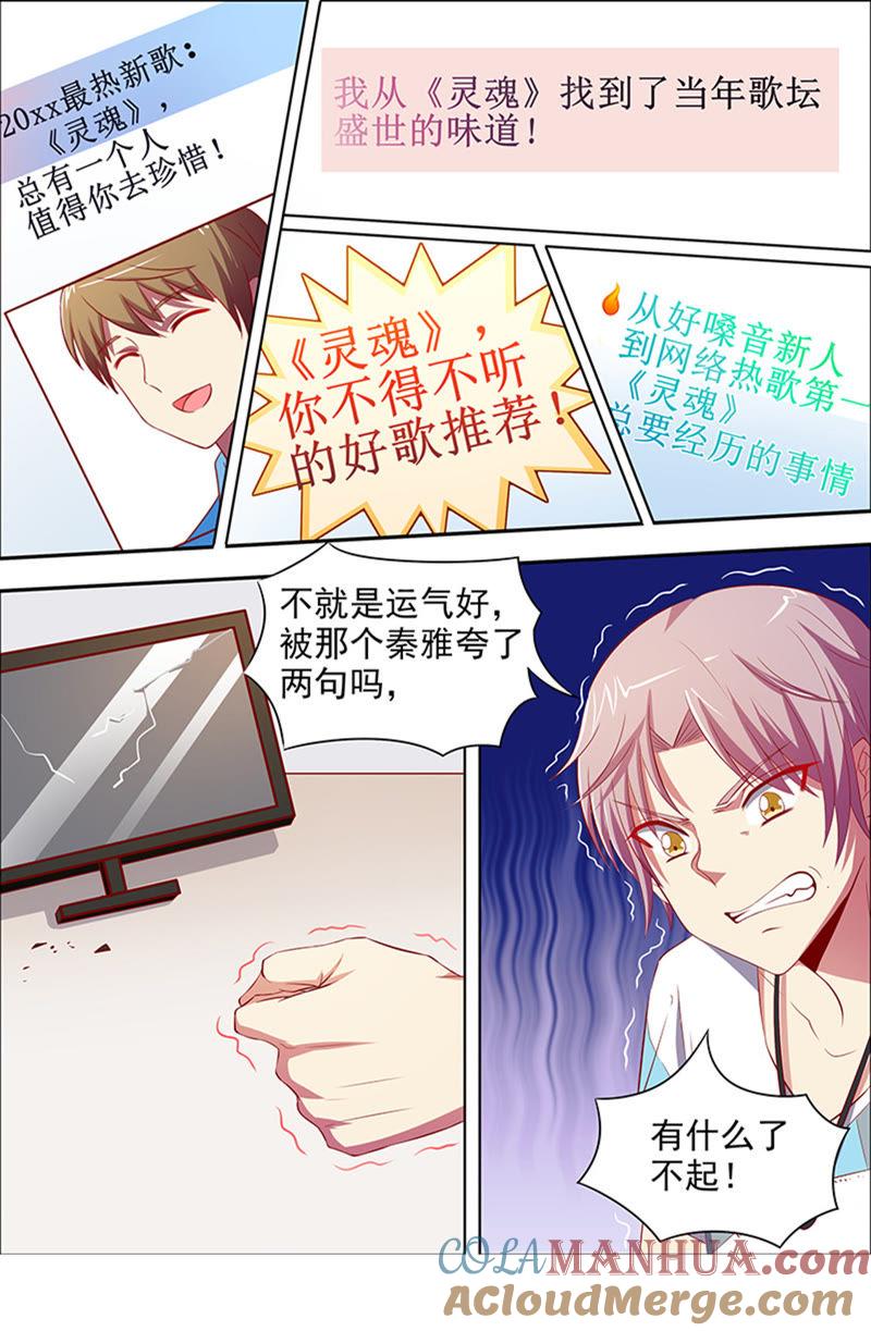今天开始做明星 第十五话：河灯初上（15） 第10页