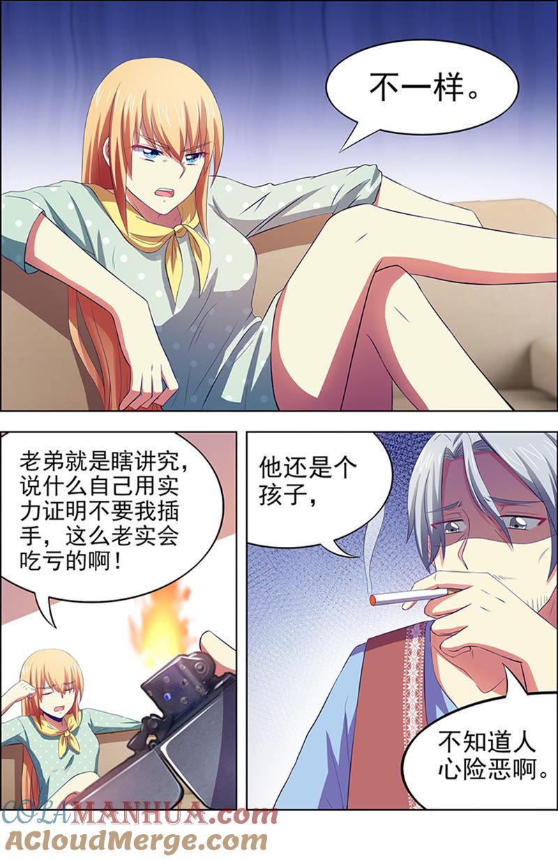 今天开始做明星 第十五话：河灯初上（15） 第4页