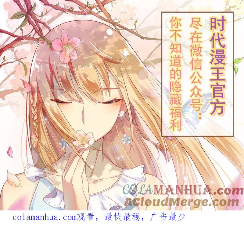 今天开始做明星 第十五话：河灯初上（15） 第12页