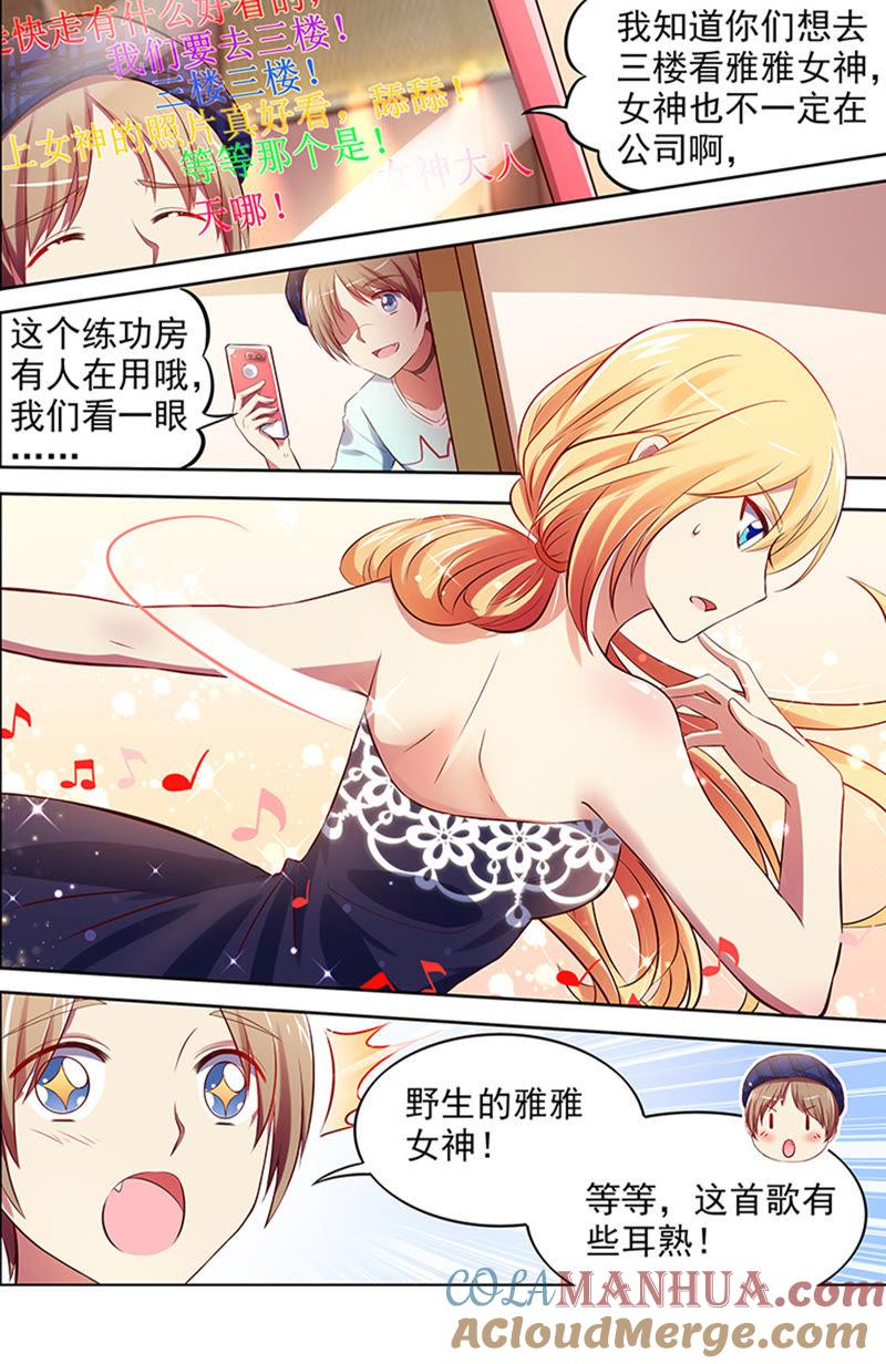 今天开始做明星 第十五话：河灯初上（15） 第7页