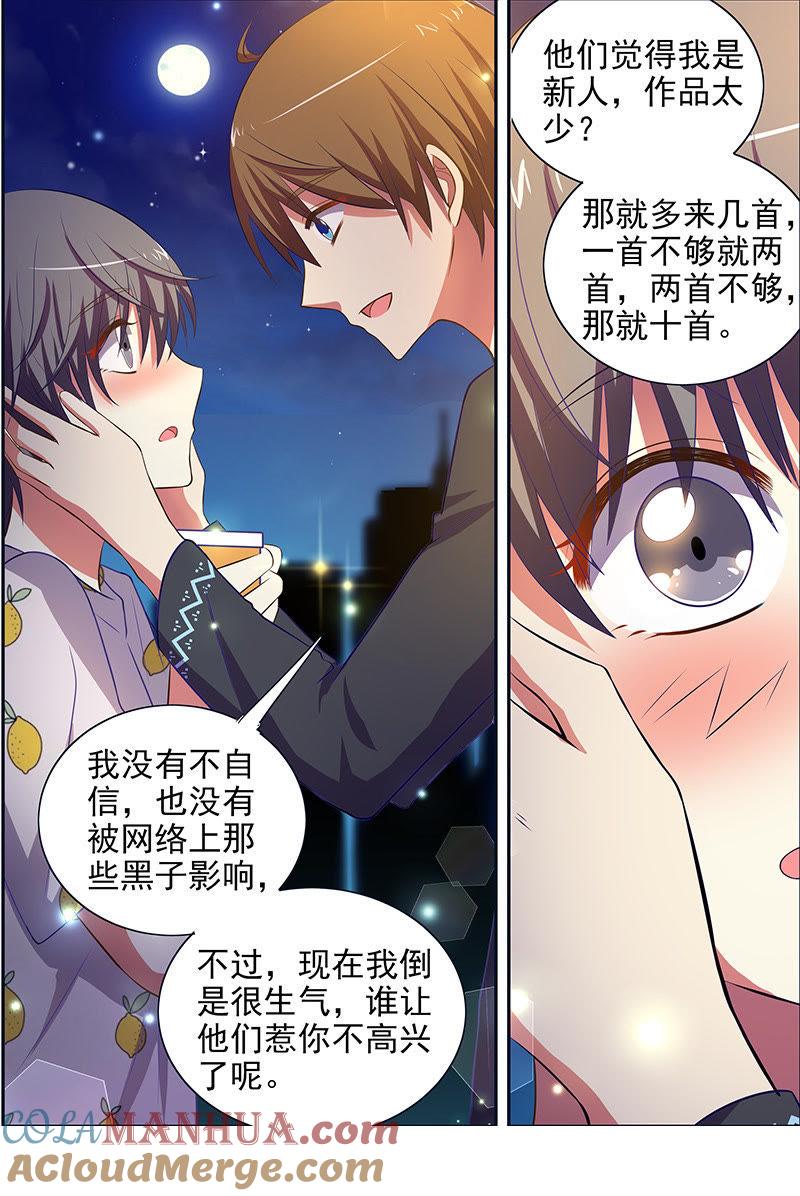 今天开始做明星 第十五话：河灯初上（16） 第4页