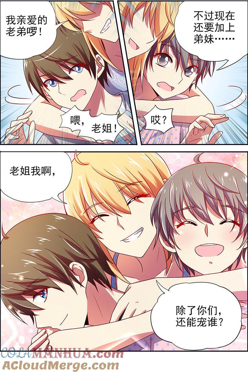 今天开始做明星 第十五话：河灯初上（16） 第10页