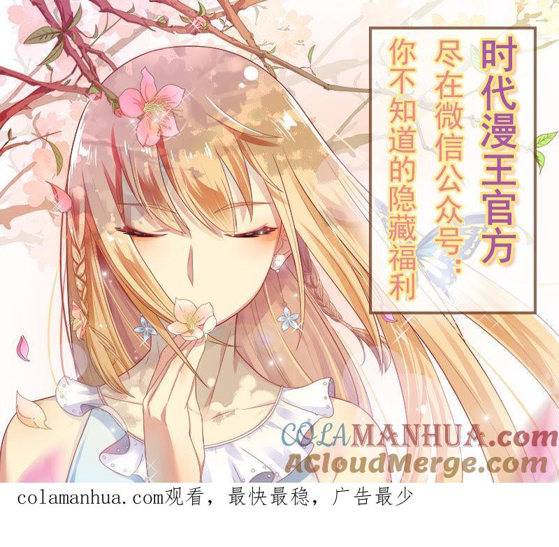 今天开始做明星 第十五话：河灯初上（16） 第11页