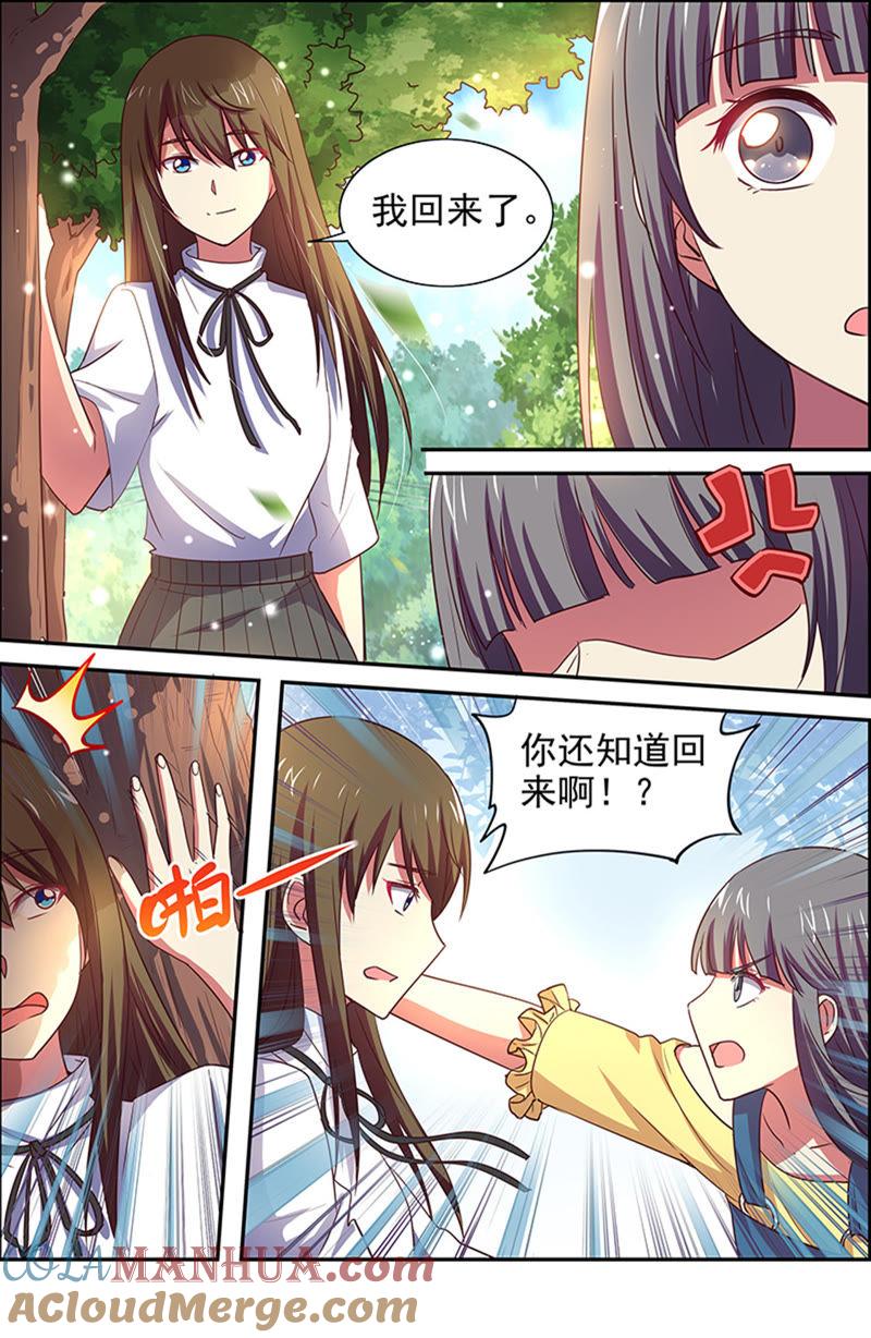 今天开始做明星 第十六话：新的征程（1） 第4页