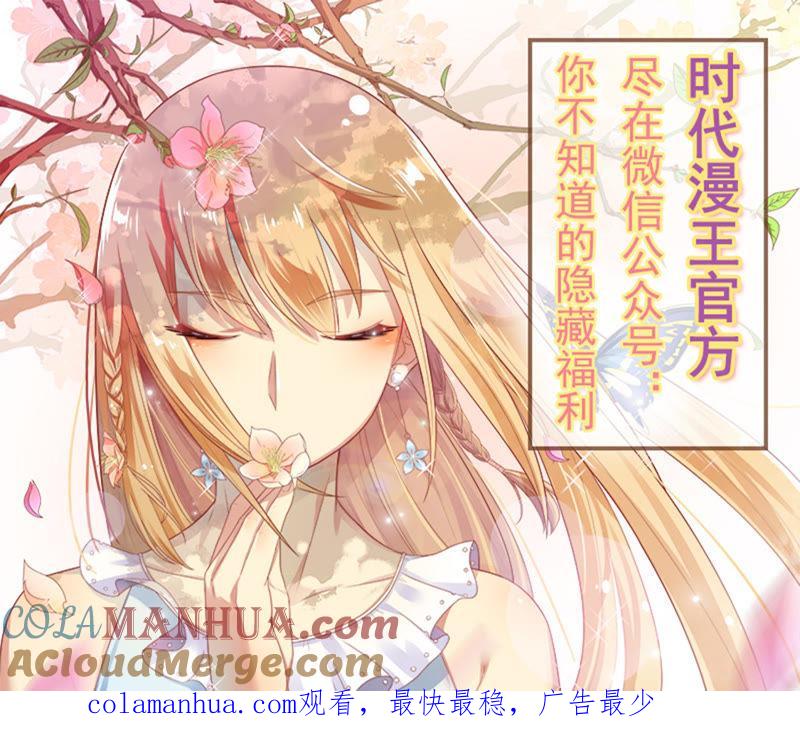 今天开始做明星 第十六话：新的征程（1） 第11页