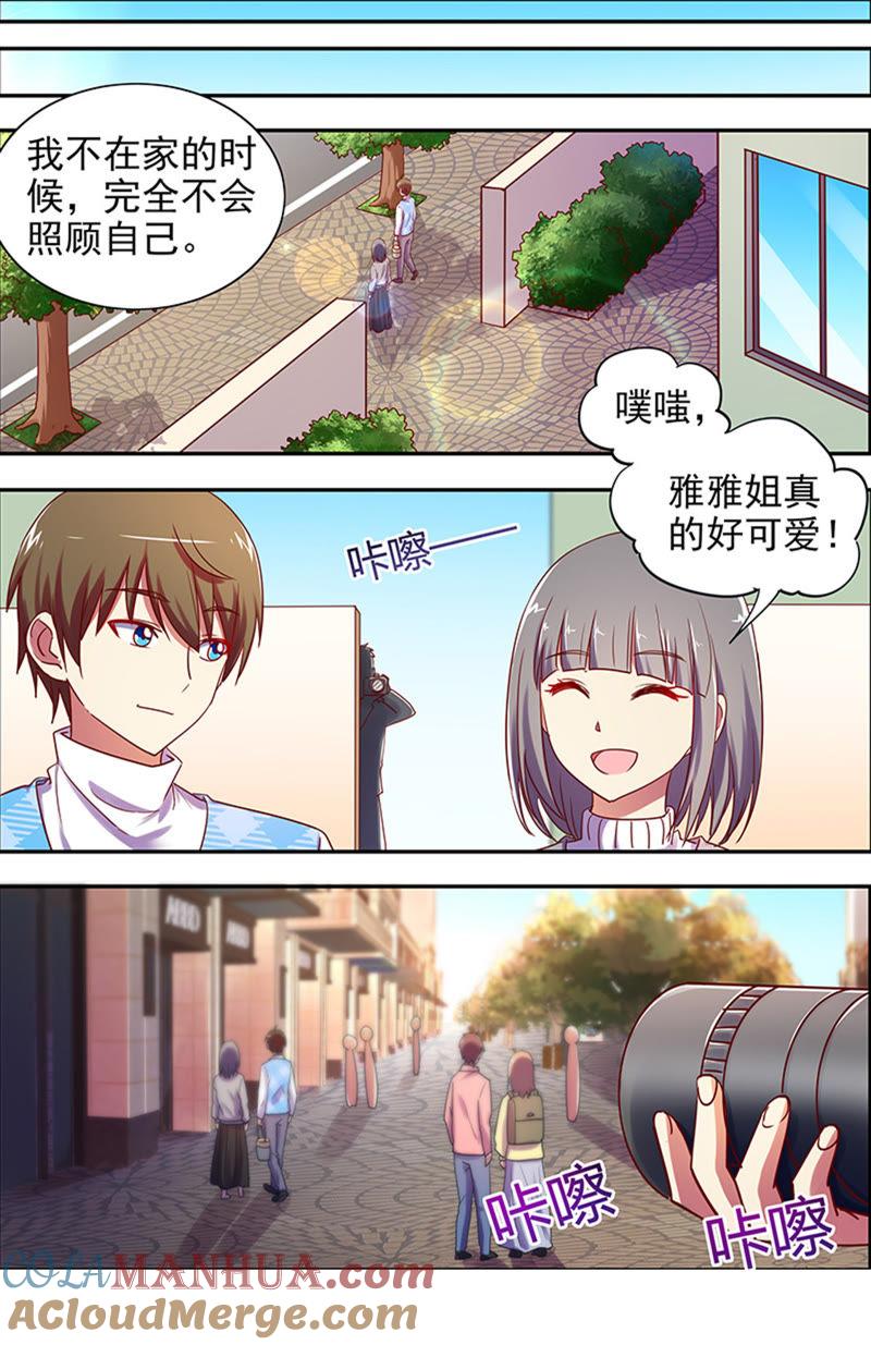 今天开始做明星 第十六话：新的征程（3） 第6页