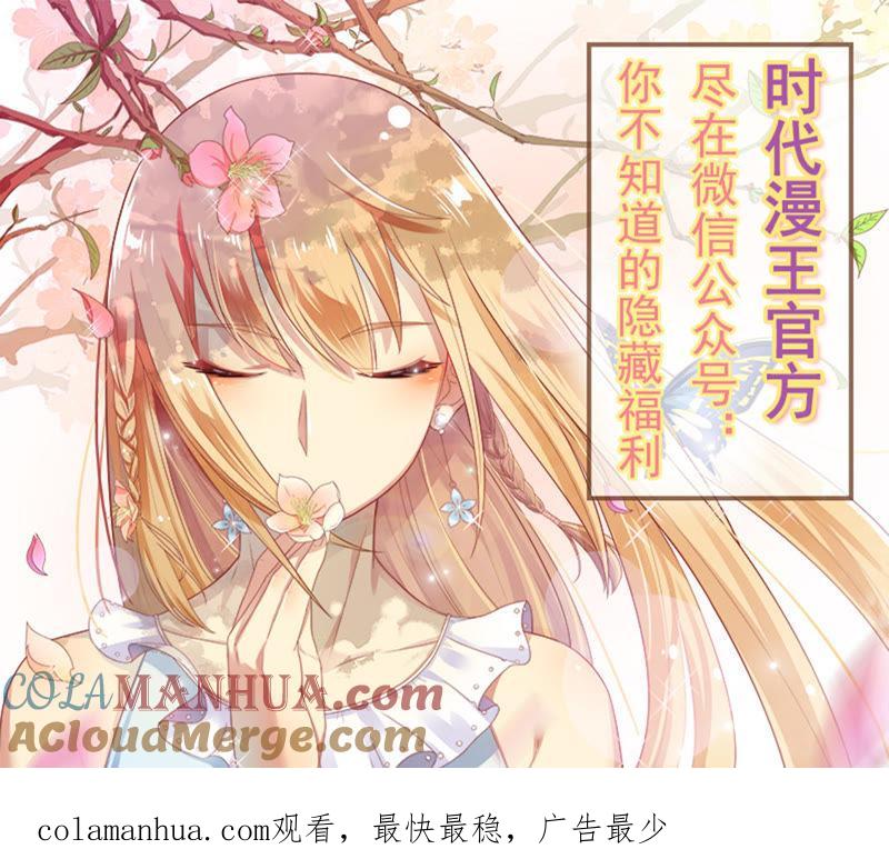 今天开始做明星 第十六话：新的征程（3） 第11页
