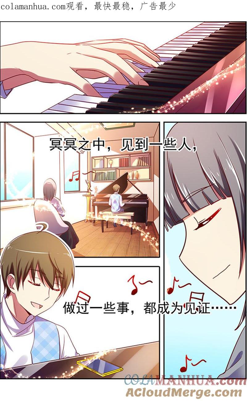 今天开始做明星 第十六话：新的征程（3） 第1页